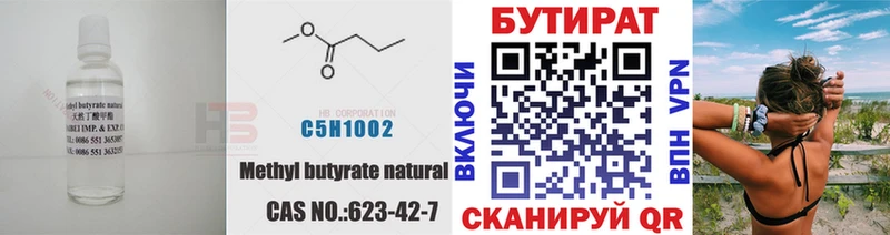 цена   Дубовка  БУТИРАТ оксана 