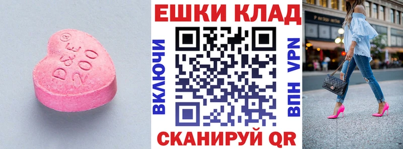 Ecstasy XTC  закладки  даркнет клад  Дубовка 