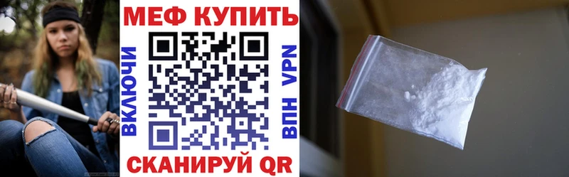 МЕФ мяу мяу цена Дубовка