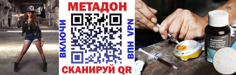 Метадон белоснежный  Дубовка 